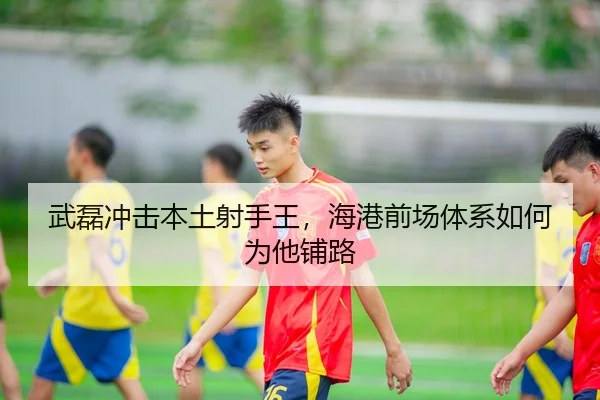 wu-lei-chong-ji-ben-tu-she-shou-wang-hai-gang-qian-chang-ti-xi-ru-he-wei-ta-pu-lu-3-310.jpg