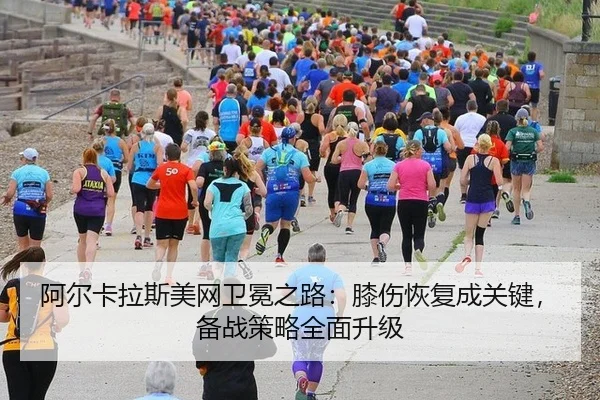 a-er-ka-la-si-mei-wang-wei-mian-zhi-lu-xi-shang-hui-fu-cheng-guan-jian-bei-zhan-ce-lve-quan-mian-sheng-ji-3-281.jpg